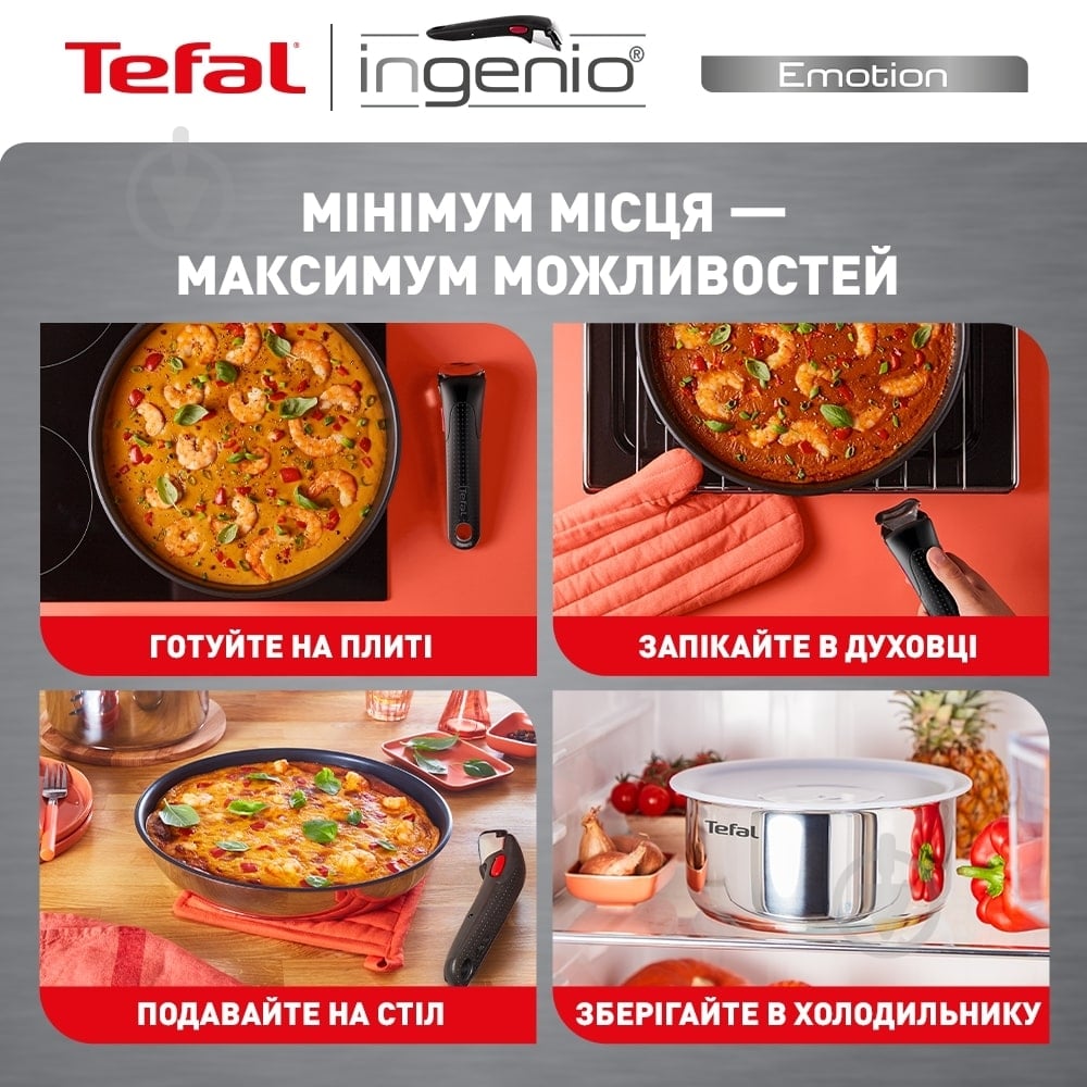 Набор посуды Tefal Ingenio Emotion 5 предметов L897S574 - фото 6 Набор посуды Tefal Ingenio Emotion 5 предметов L897S574 - фото 6