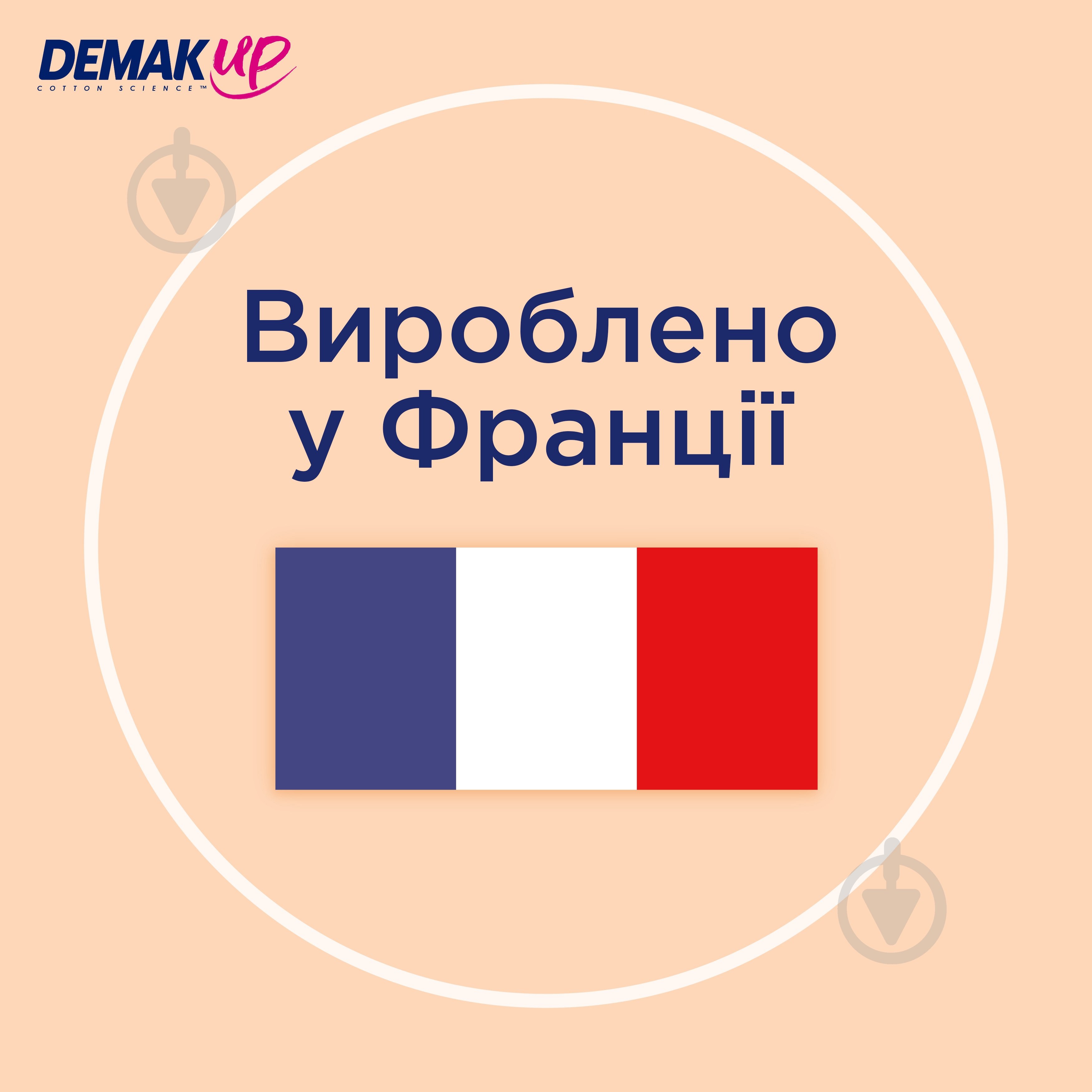 Ватні диски DEMAKUP Cotton Sensitive 48 шт. (м'яка) - фото 5 Ватні диски DEMAKUP Cotton Sensitive 48 шт. (м'яка) - фото 5