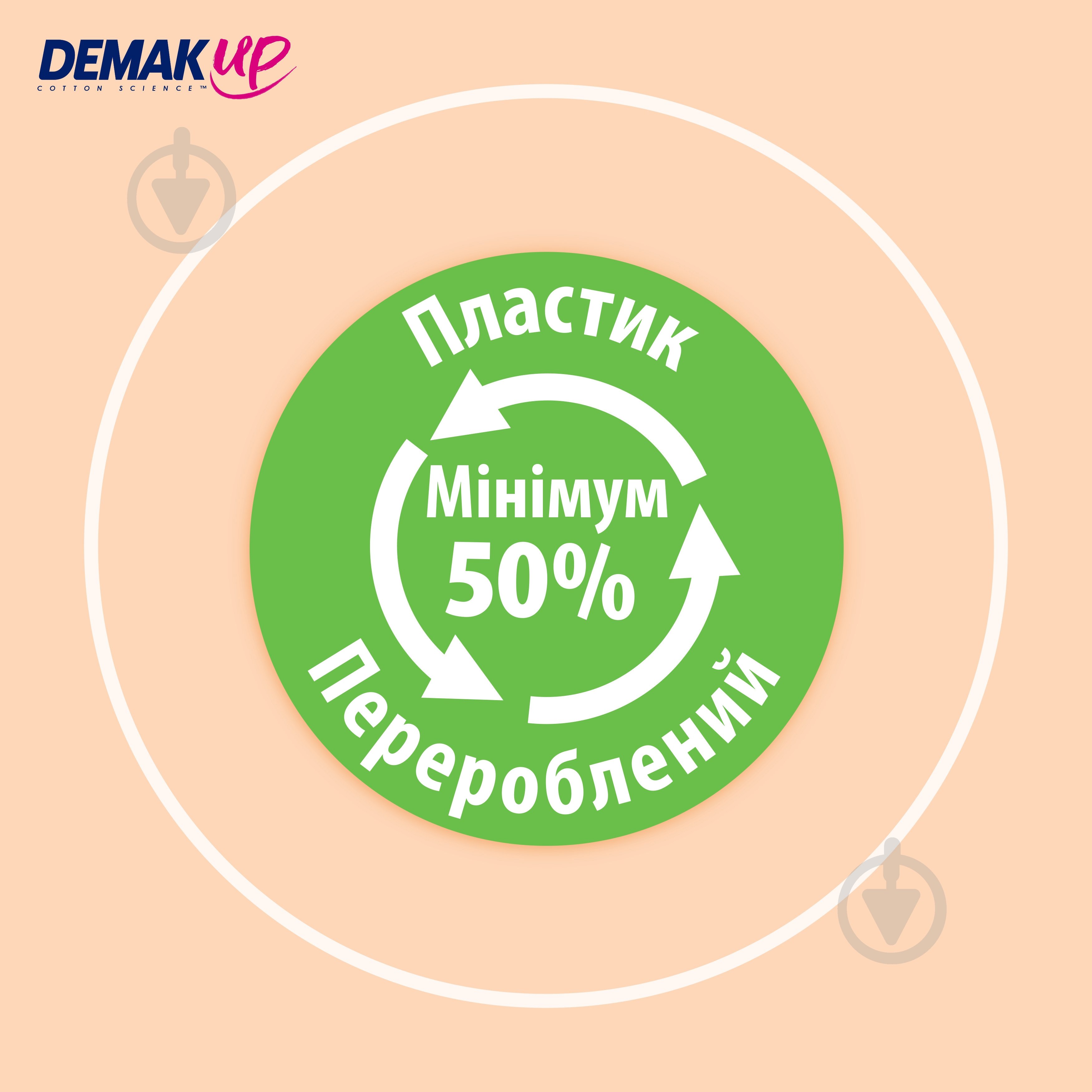 Ватні диски DEMAKUP Cotton Sensitive 48 шт. (м'яка) - фото 6 Ватні диски DEMAKUP Cotton Sensitive 48 шт. (м'яка) - фото 6