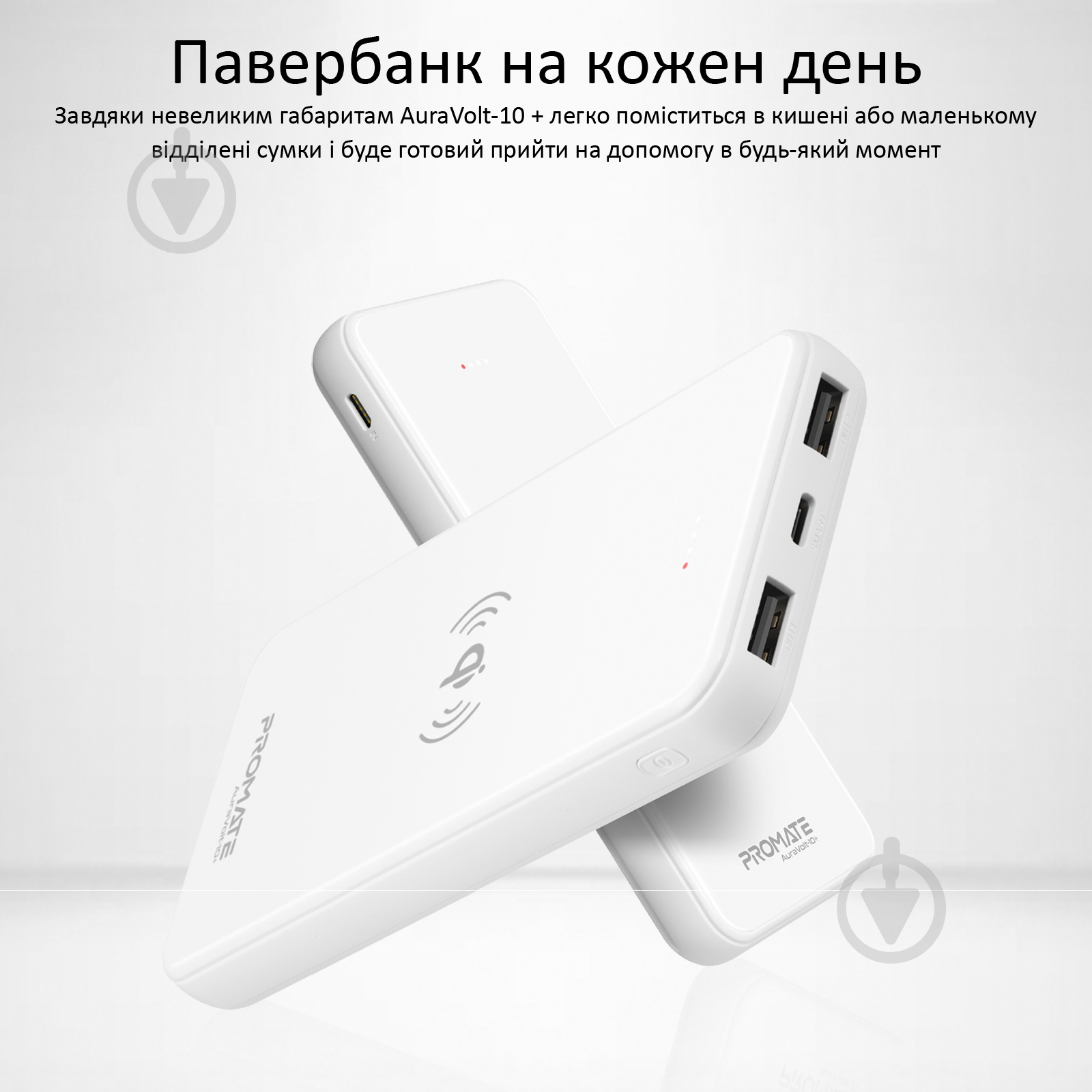 Повербанк Promate з бездротовою зарядкою 10000 mAh (auravolt-10+.white) - фото 3 Повербанк Promate з бездротовою зарядкою 10000 mAh (auravolt-10+.white) - фото 3