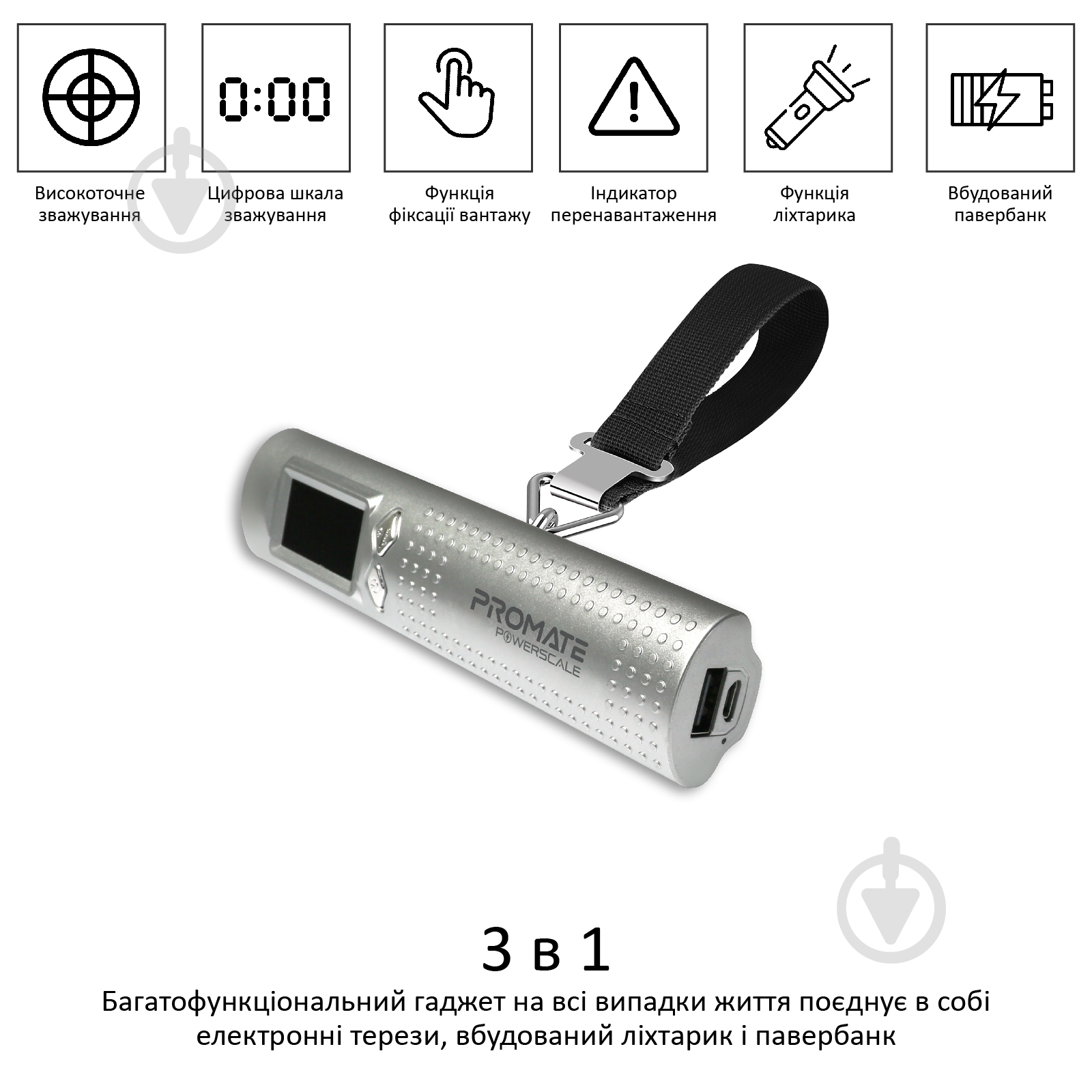 Ваги Promate PowerScale з функцією повербанка 2600 mAh Silver - фото 2 Ваги Promate PowerScale з функцією повербанка 2600 mAh Silver - фото 2
