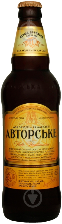 Пиво Перша приватна броварня Авторське 6,8% 0,5 л - фото 1