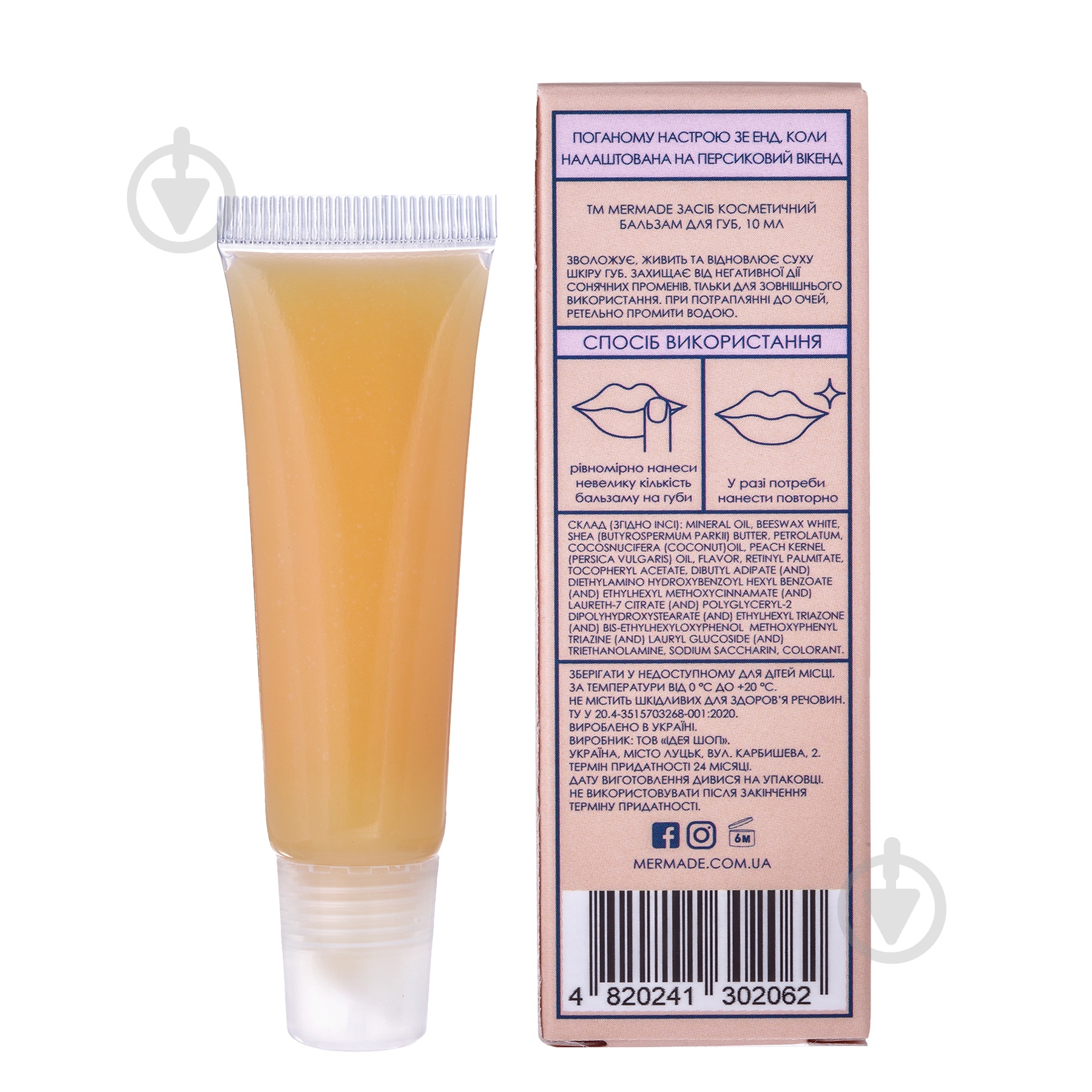 Бальзам для губ Mermade Peach Beach SPF 6 10 мл - фото 2