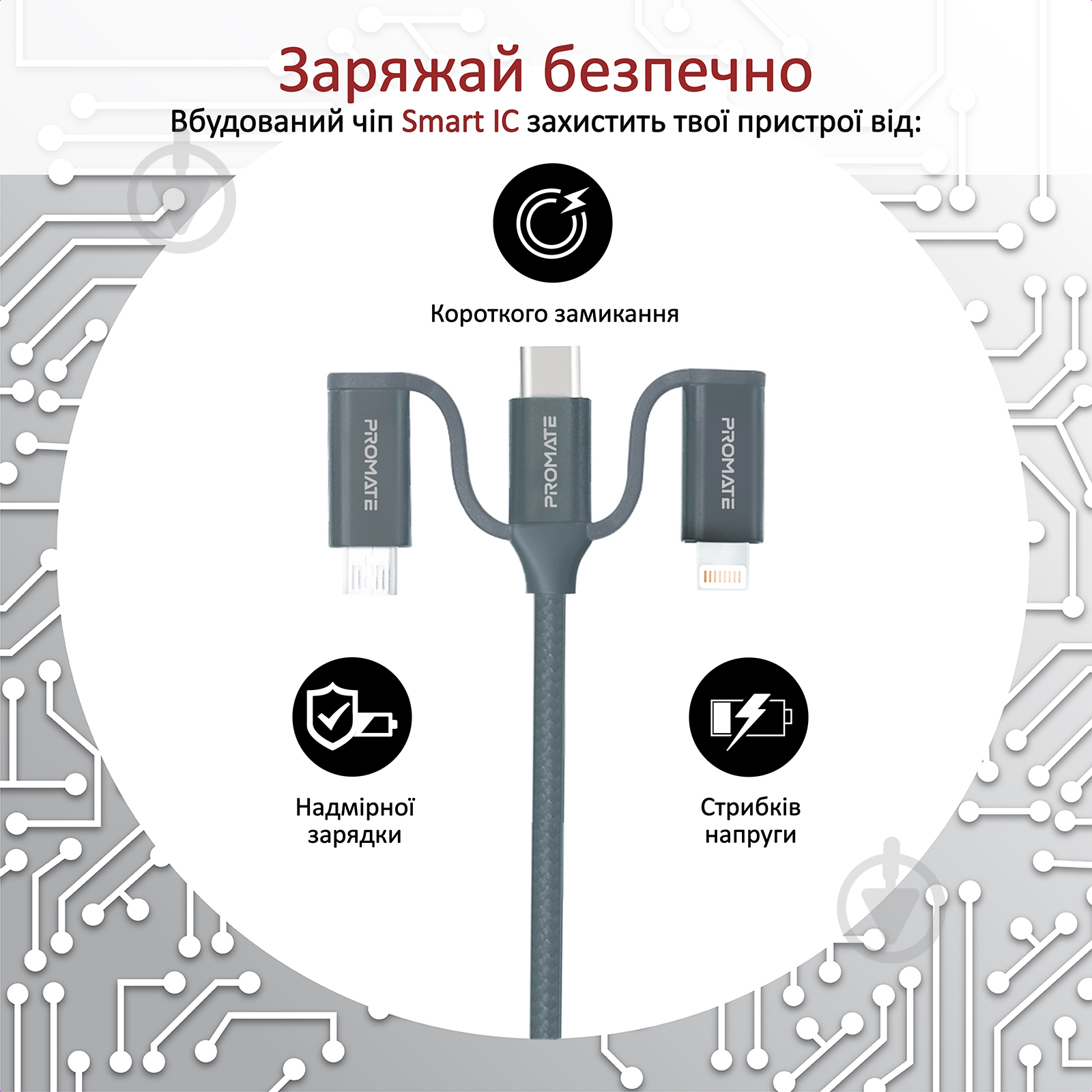 Кабель Promate PentaPower USB-C/USB to USB-C/microUSB/Lightning 1,2 м сірий (pentapower.grey) - фото 6