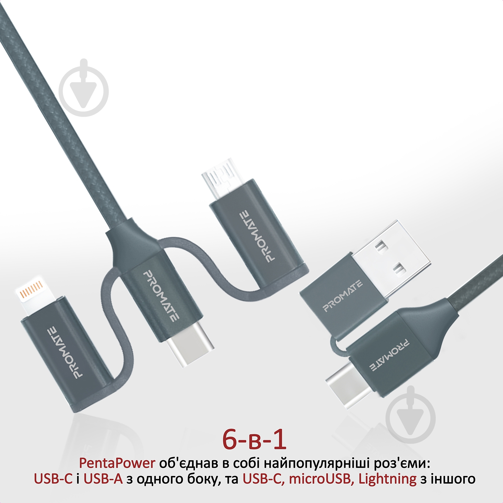 Кабель Promate PentaPower USB-C/USB to USB-C/microUSB/Lightning 1,2 м сірий (pentapower.grey) - фото 2