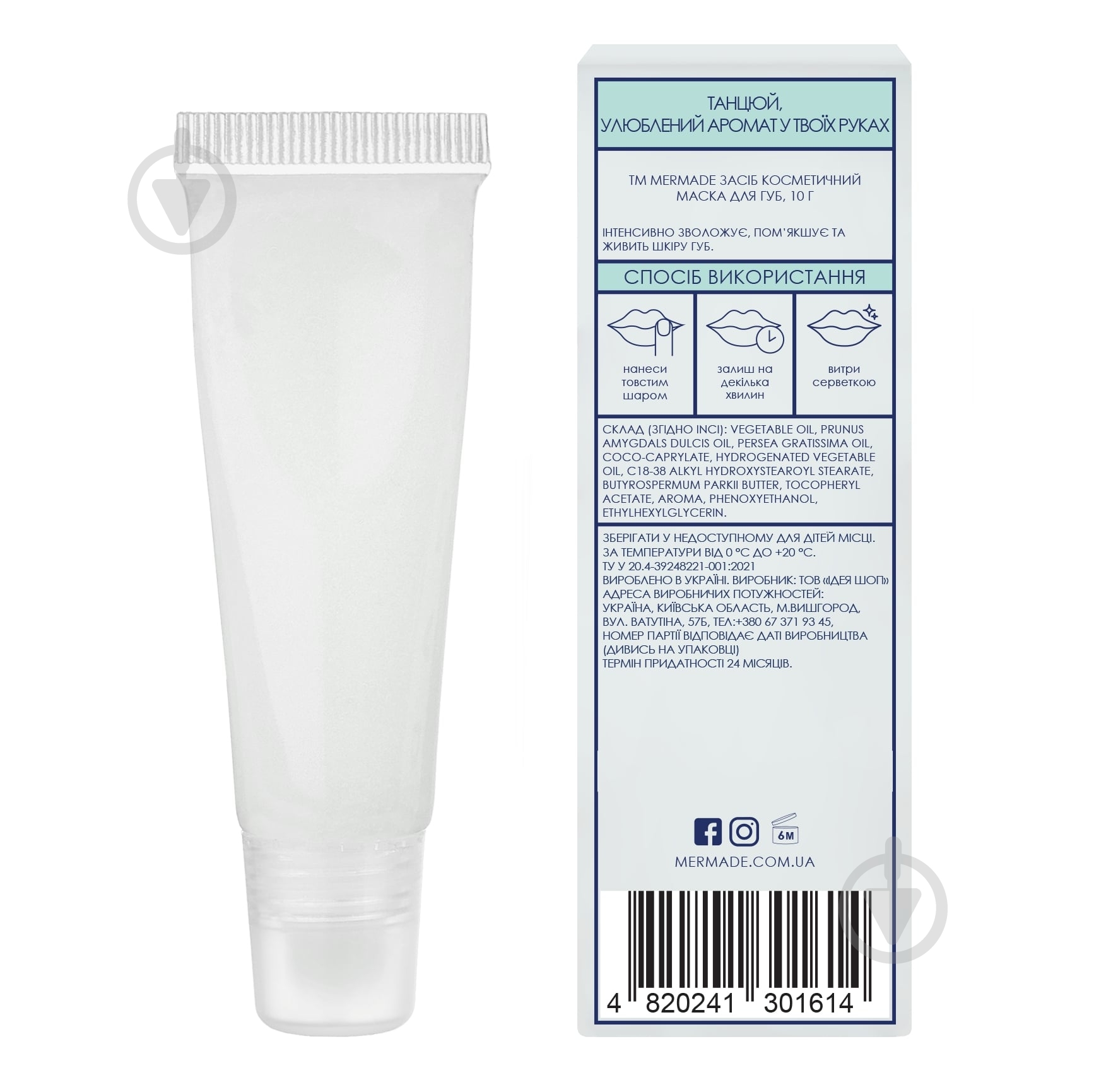 Маска для губ Mermade Coco Jambo 10 мл - фото 2