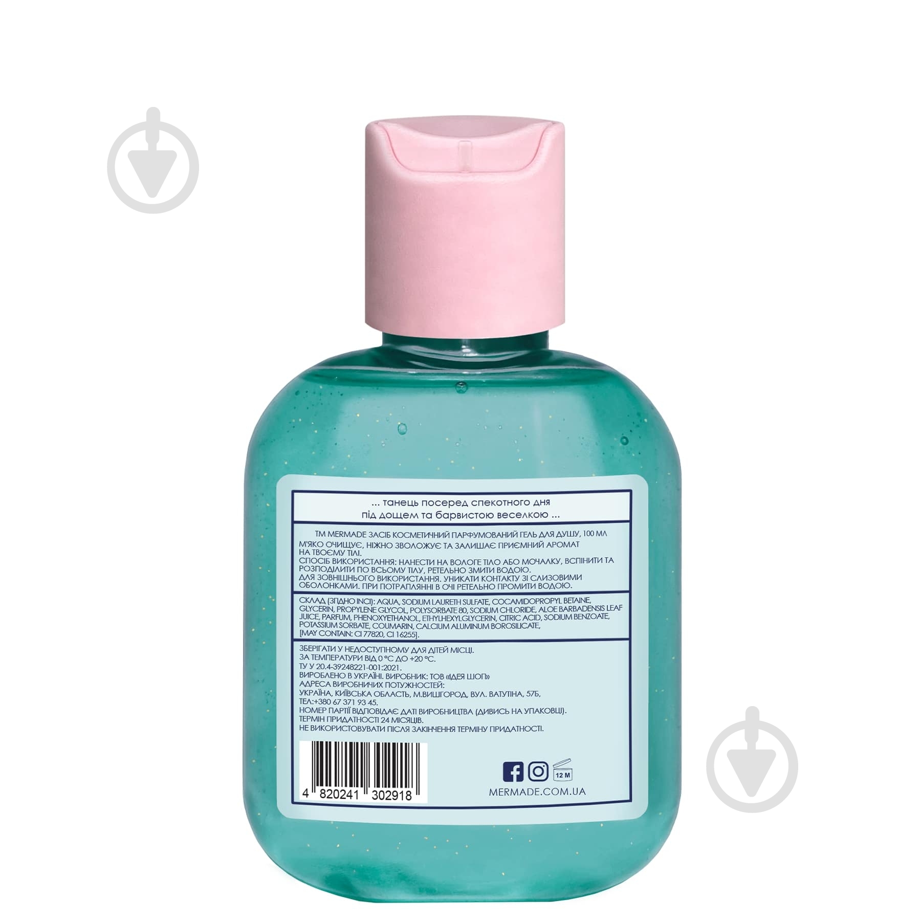 Гель для душа Mermade Feel The Rain 100 мл - фото 2