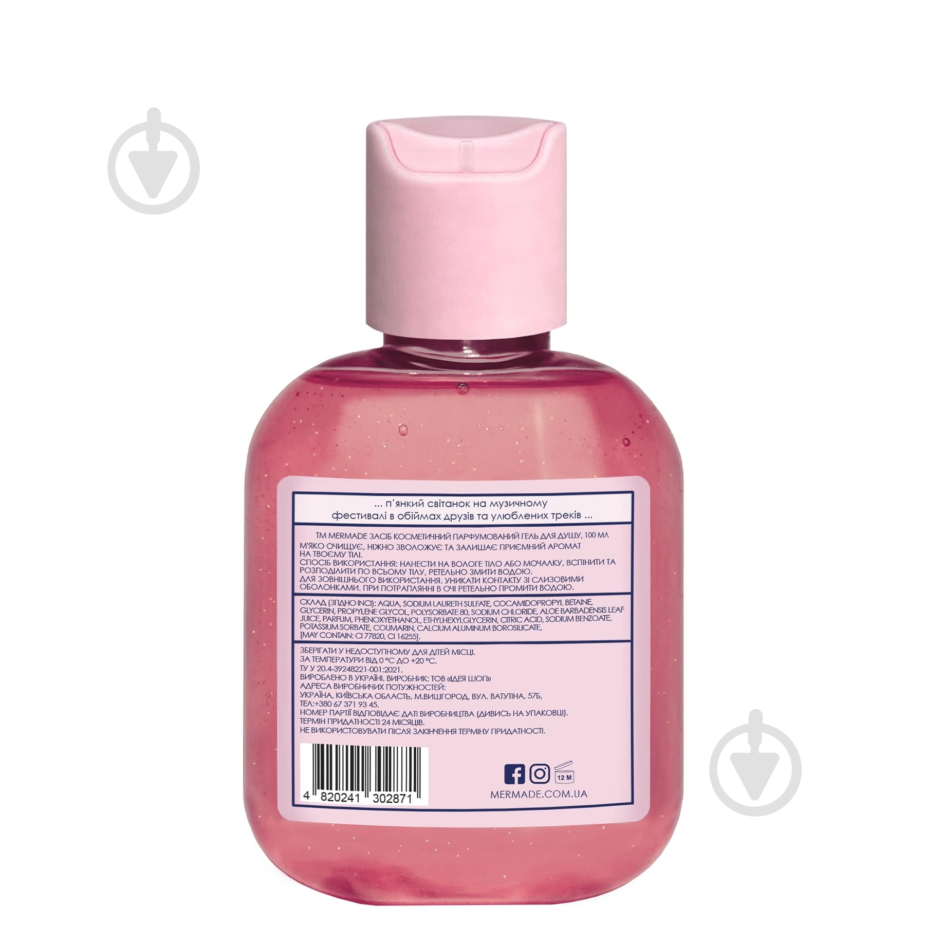 Гель для душу Mermade Hi-Hey-Holiday 100 мл - фото 2