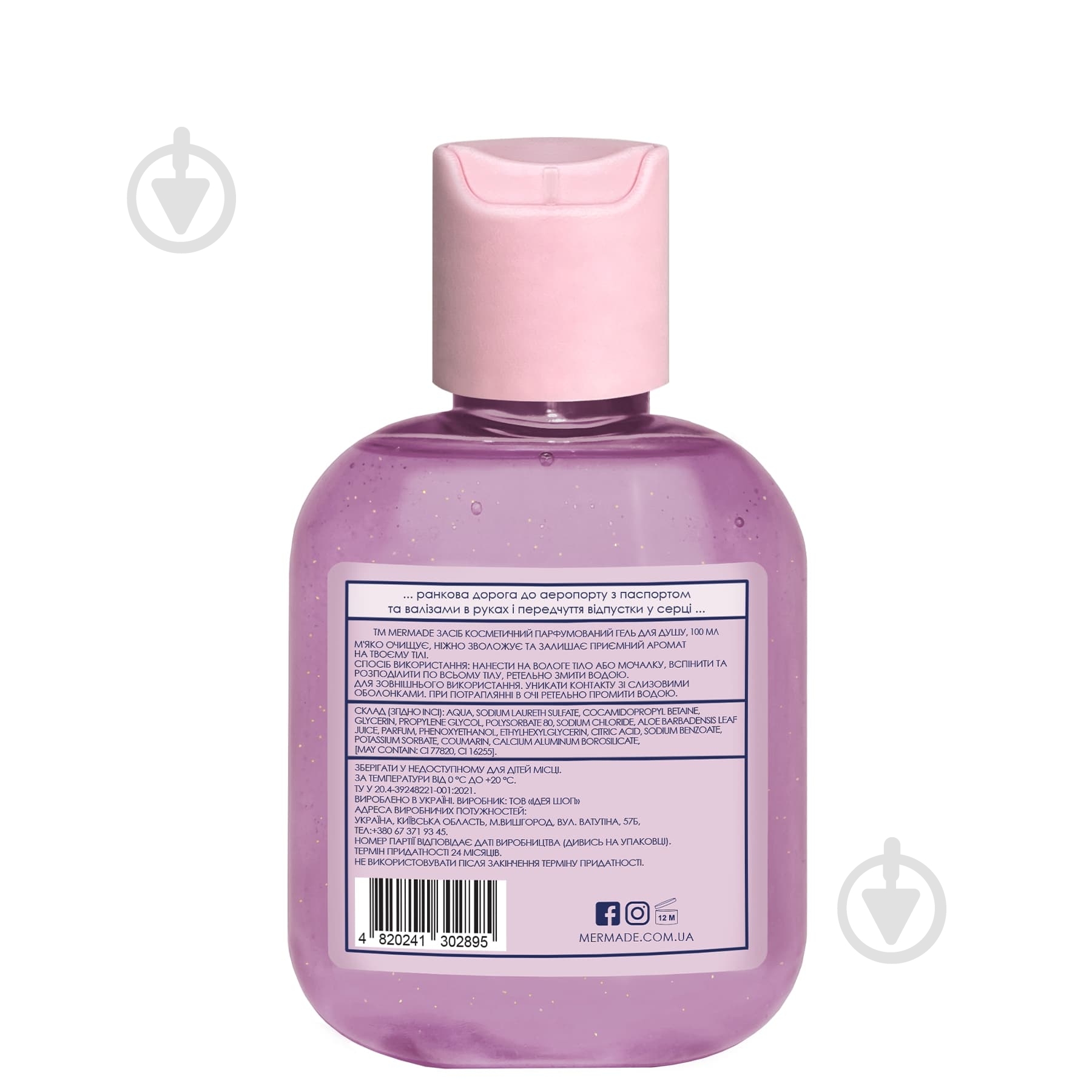 Гель для душа Mermade Wanderlust 100 мл - фото 2 Гель для душа Mermade Wanderlust 100 мл - фото 2