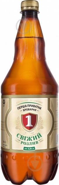 Пиво Перша приватна броварня Свіжий розлив світле фільтроване 4.8% 1,2 л - фото 1