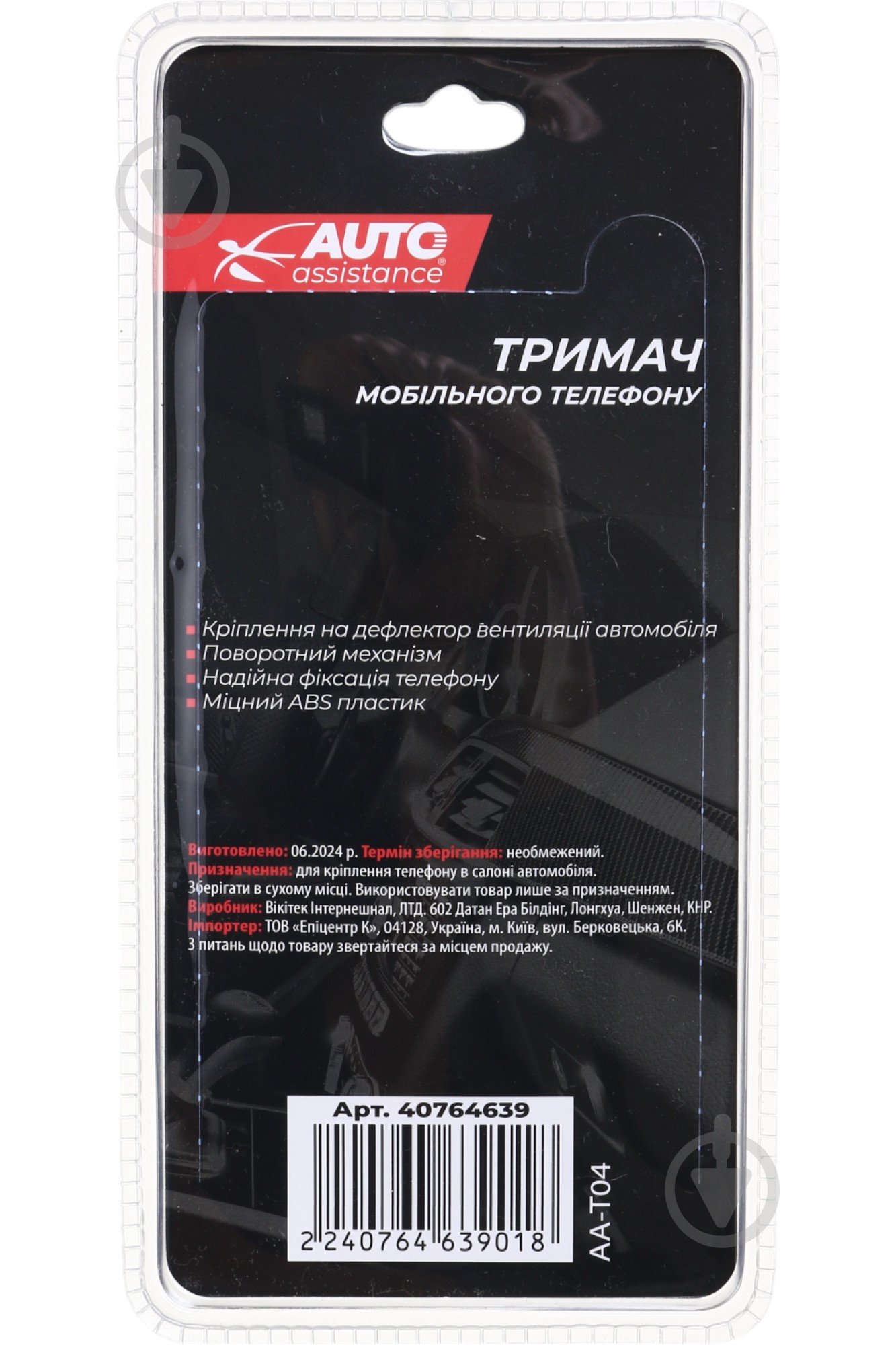 Держатель магнитный Auto Assistance AA-T04 черный - фото 8