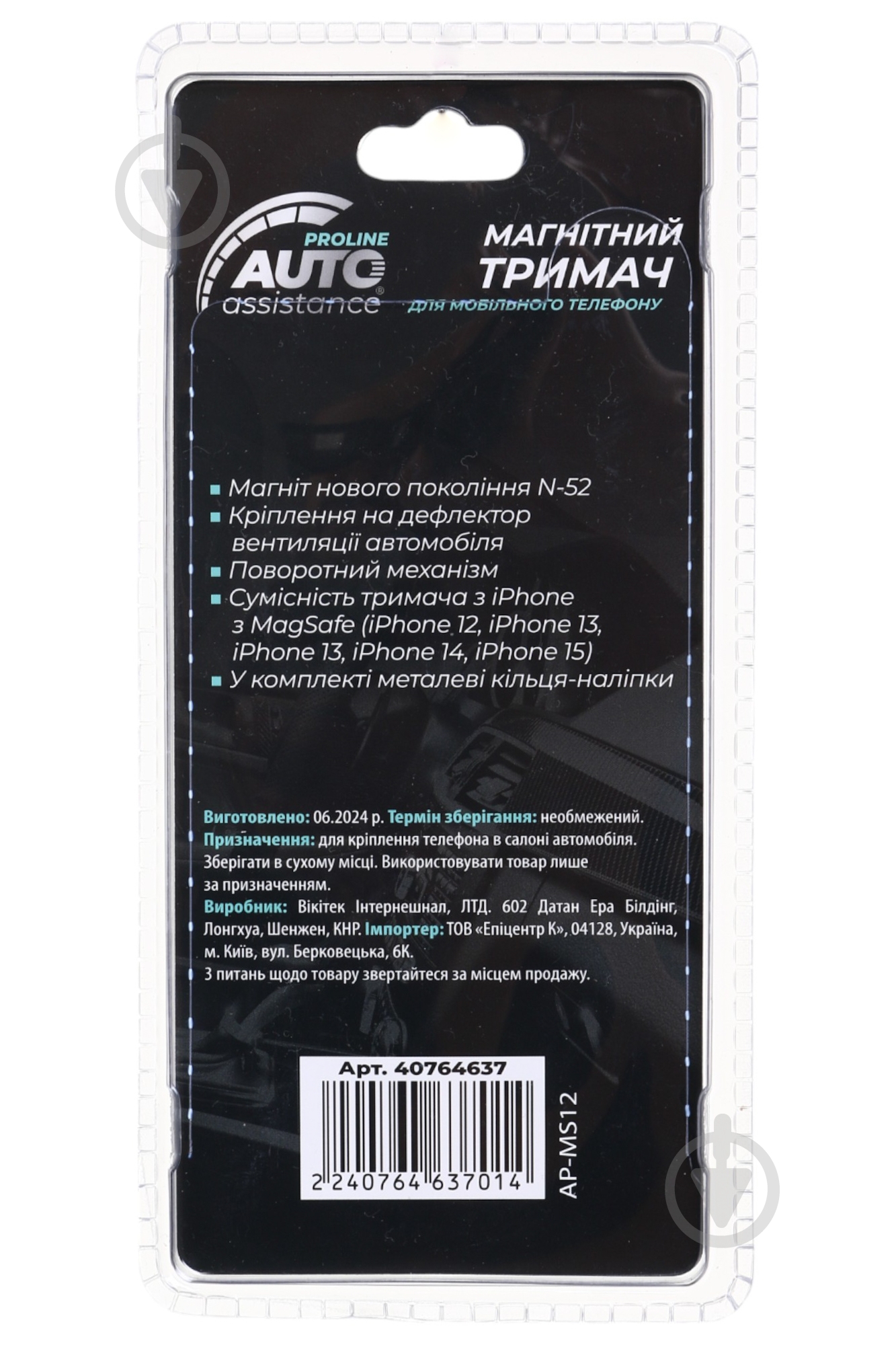Держатель магнитный для MagSafe Auto Assistance ProlIne AP-MS12 черный - фото 10