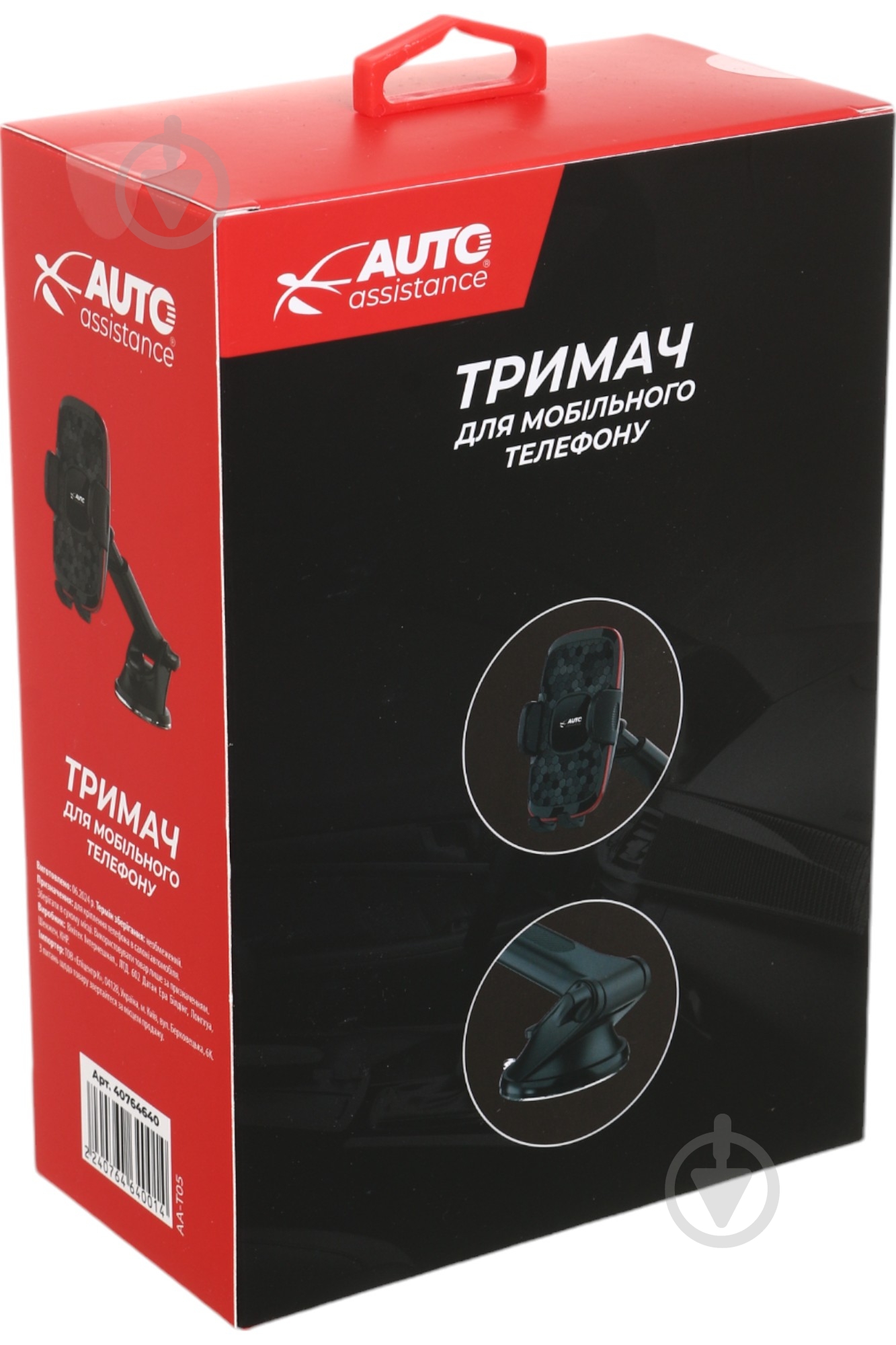 Держатель для смартфона Auto Assistance AA-T05 черный - фото 7 Держатель для смартфона Auto Assistance AA-T05 черный - фото 7