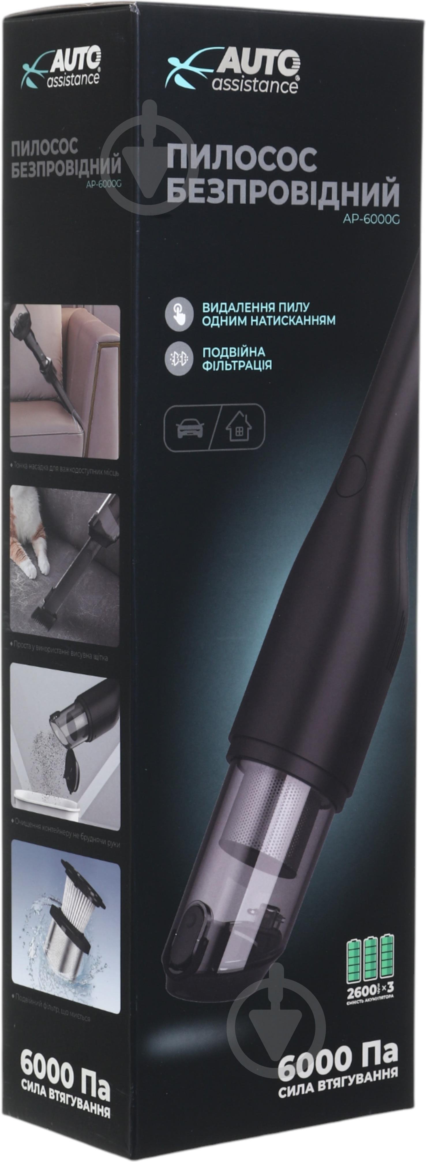 Пылесос автомобильный Auto Assistance AP-6000G черный - фото 12