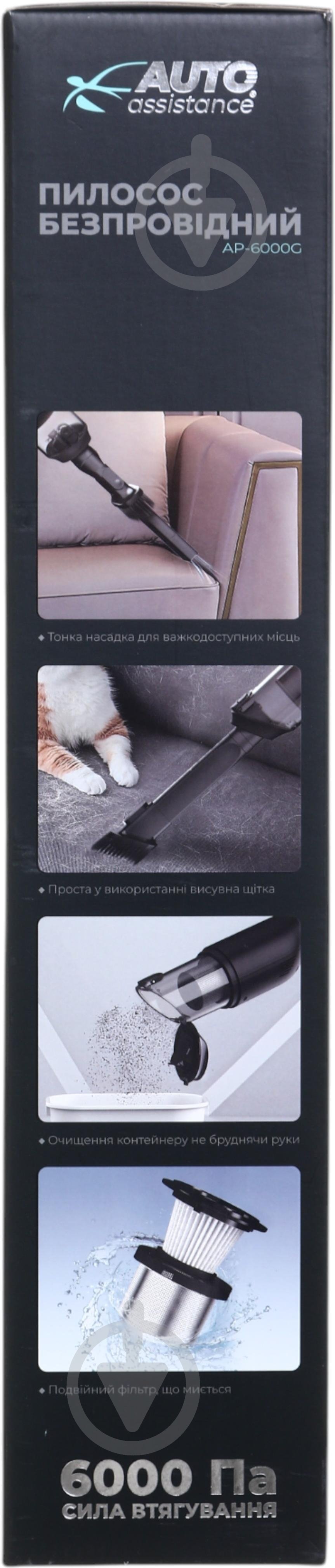 Пылесос автомобильный Auto Assistance AP-6000G черный - фото 11