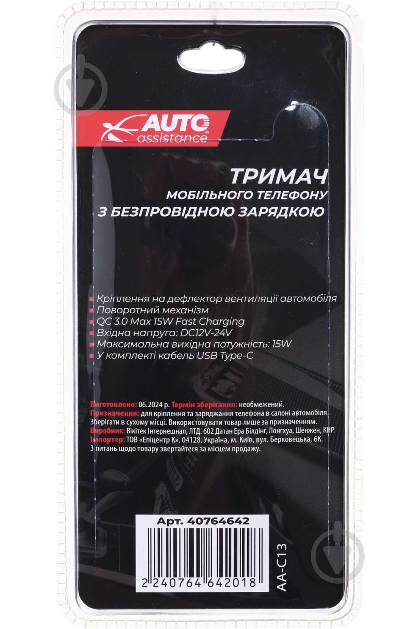 Держатель для смартфона Auto Assistance AP-С13 черный - фото 4 Держатель для смартфона Auto Assistance AP-С13 черный - фото 4