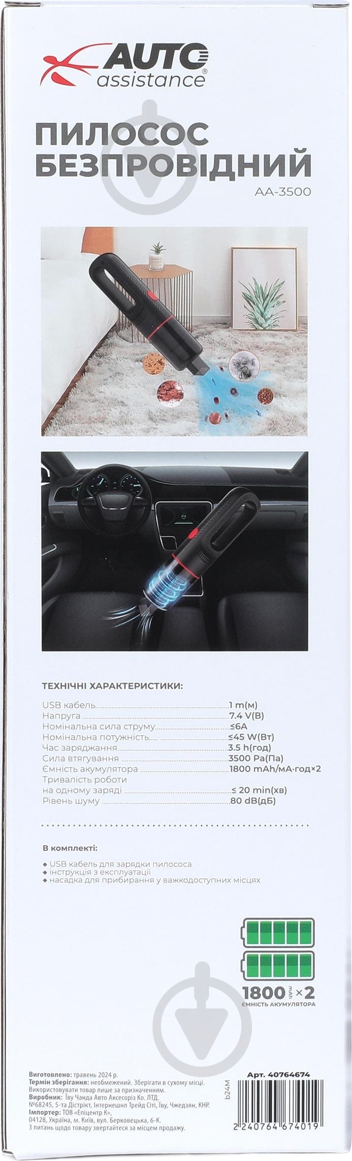Пилосос акумуляторний Auto Assistance AA-3500 графіт - фото 12