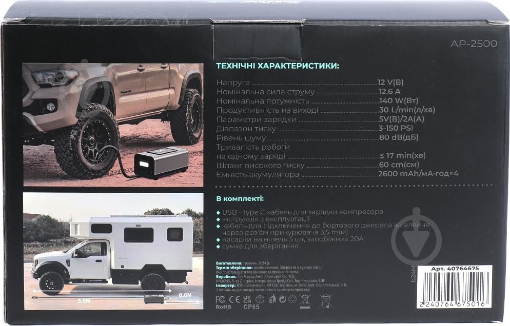 Компресcор автомобильный Auto Assistance AP-2500 графит - фото 12