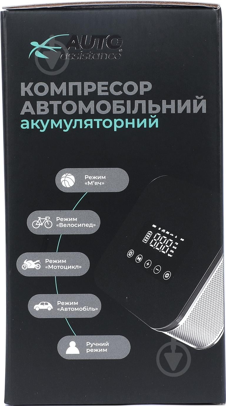 Компресcор автомобильный Auto Assistance AP-2300 графит - фото 10