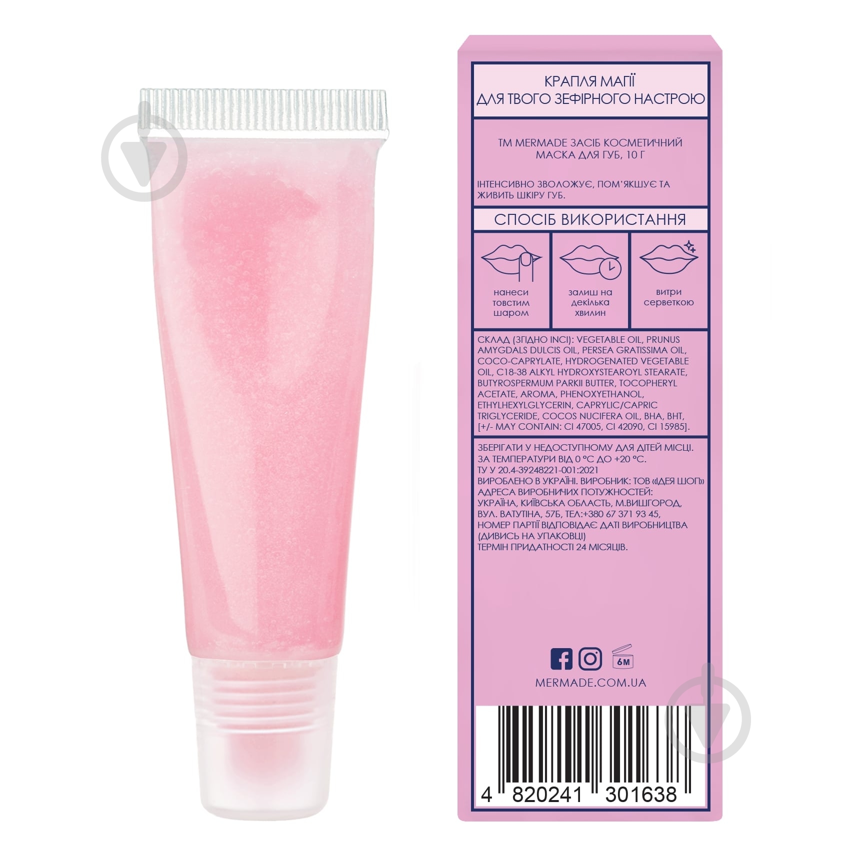 Маска для губ Mermade Magic Unicorn 10 мл - фото 2