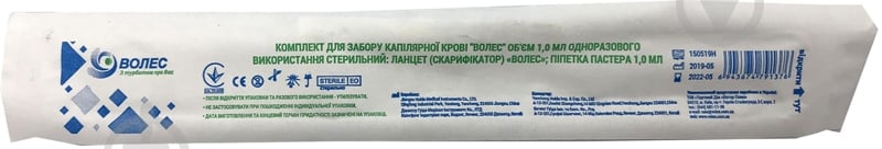 Комплект для забору крові Волес капілярної об'єм 1 мл 1 шт./уп. - фото 2