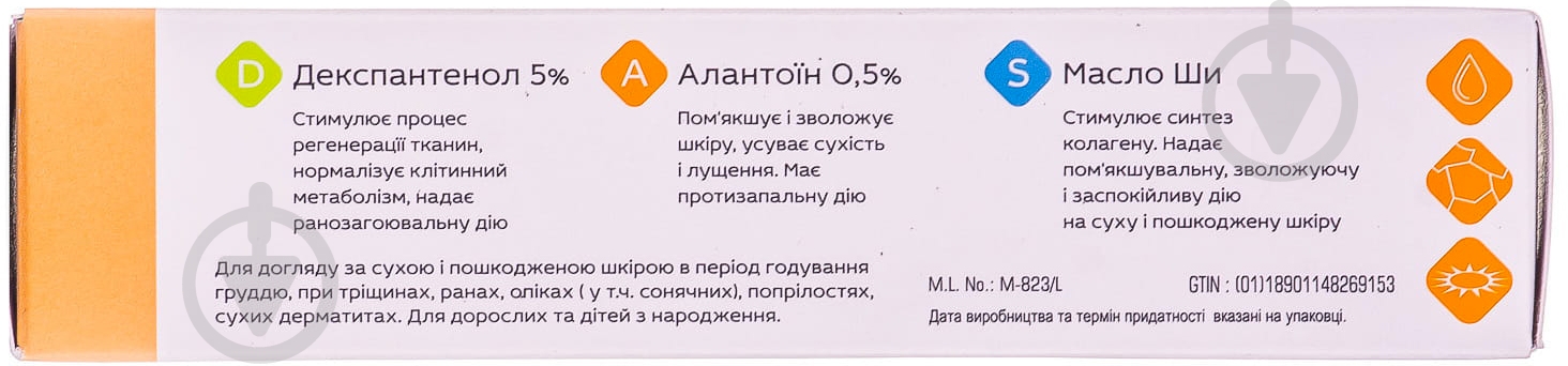 Декспан плюс 30 г крем - фото 5