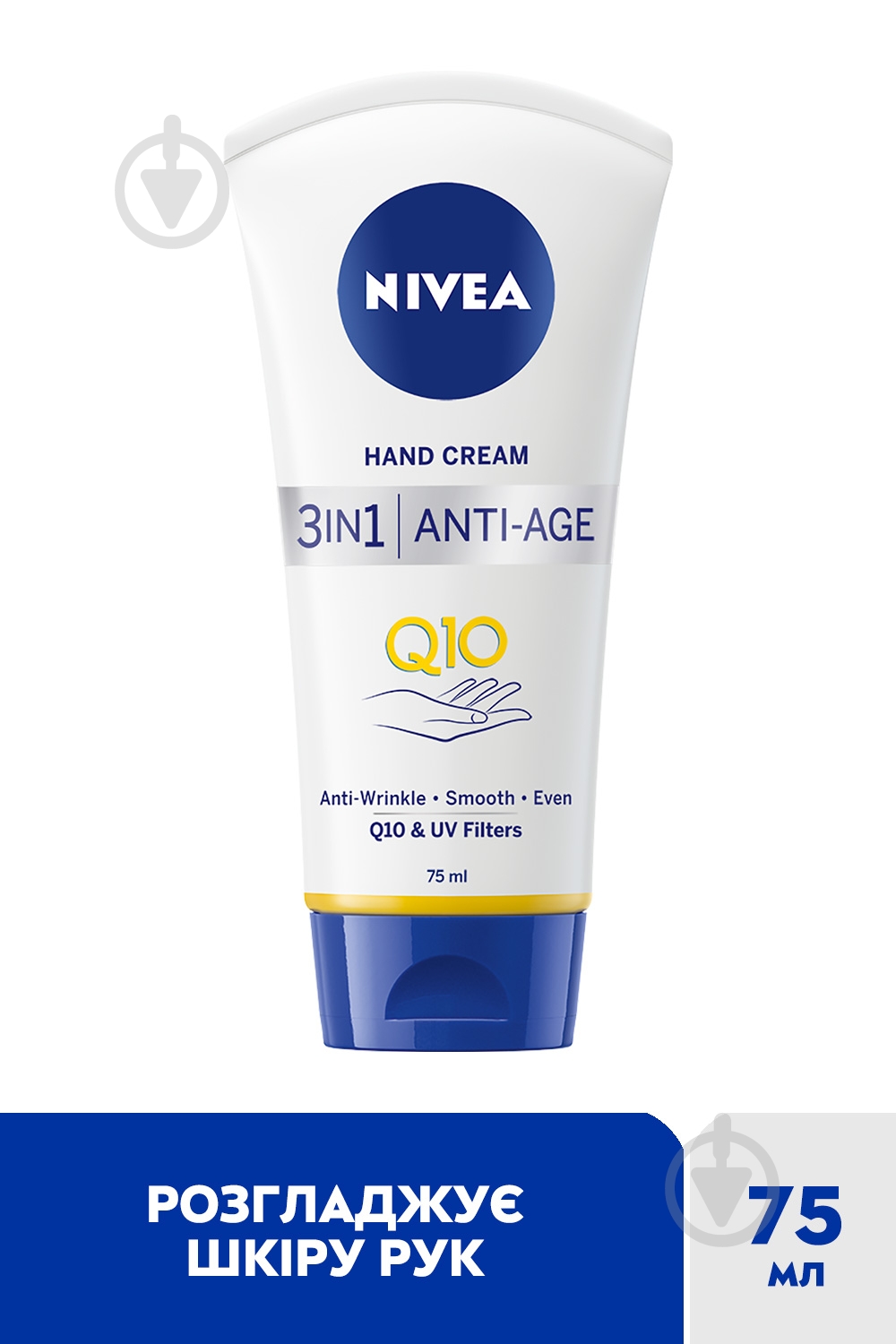 Крем для рук Nivea Антивозрастной Q10 75 мл - фото 2