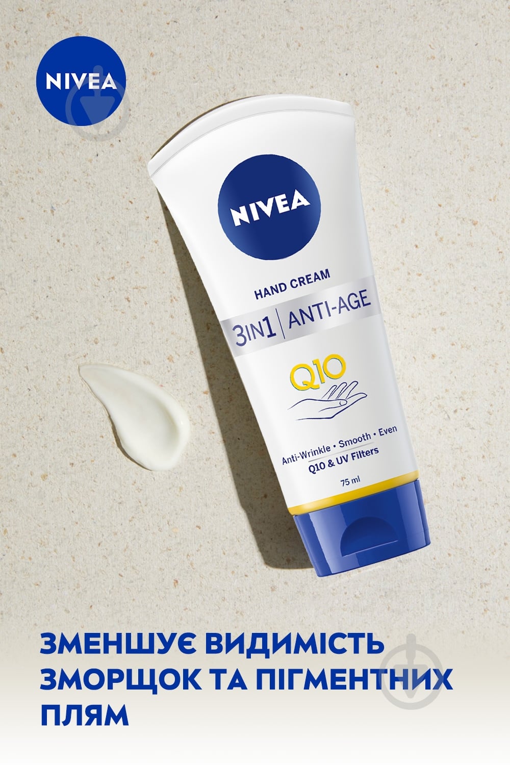Крем для рук Nivea Антивозрастной Q10 75 мл - фото 3