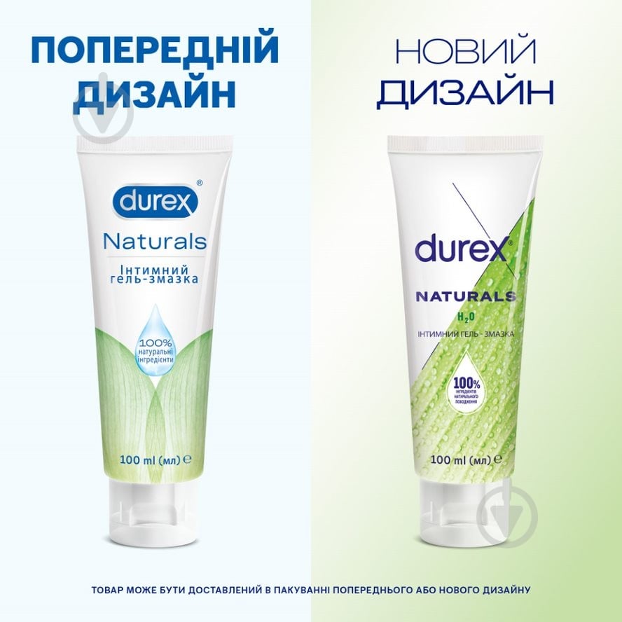 Інтимна гель-змазка Durex Naturals H₂O 100 мл - фото 3