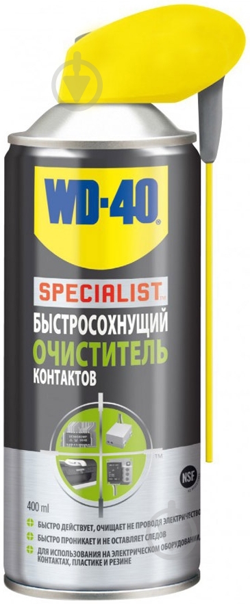 Быстросохнущий очиститель контактов WD-40 SPECIALIST 400 мл - фото 1 Быстросохнущий очиститель контактов WD-40 SPECIALIST 400 мл - фото 1