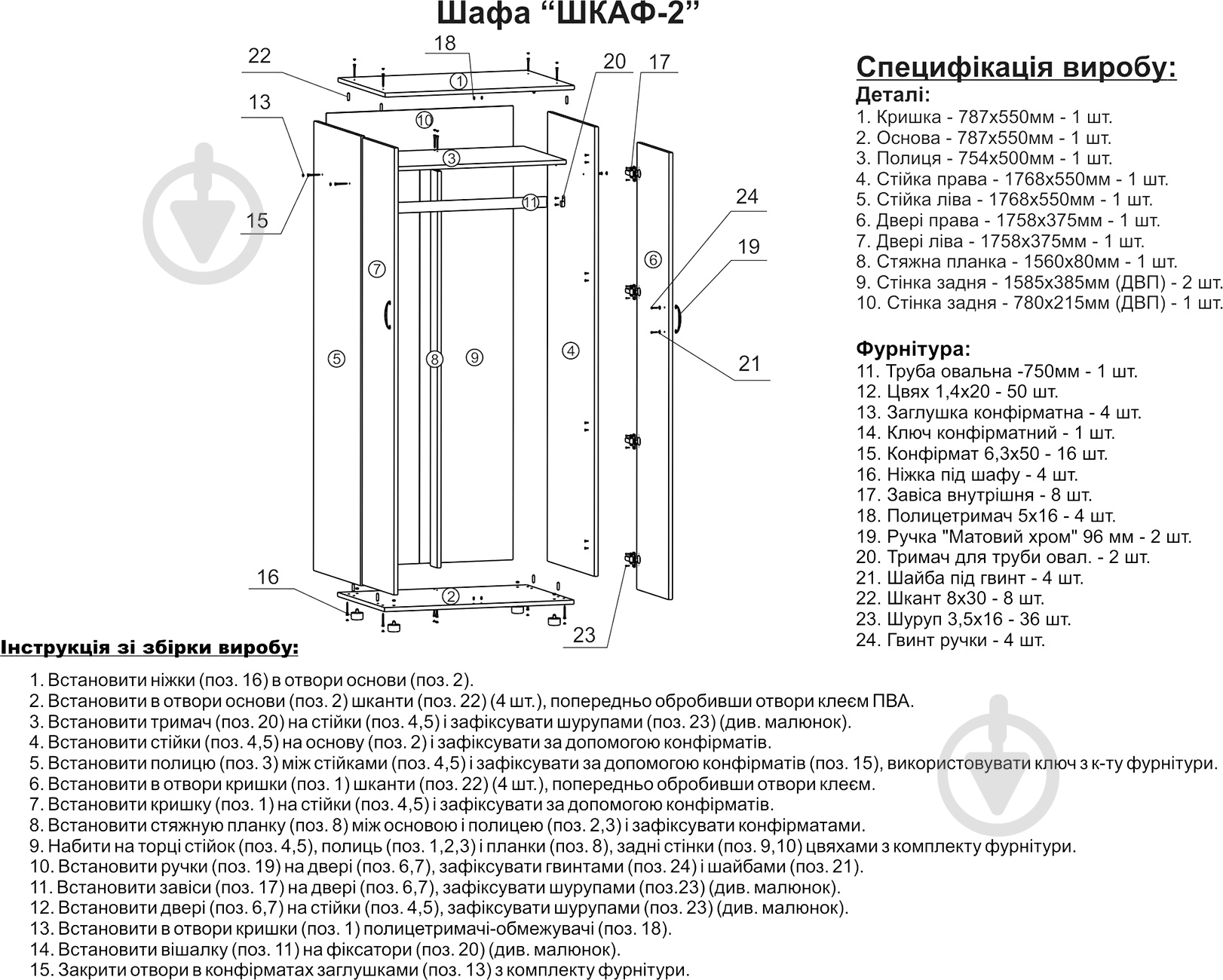 УЦІНКА! Шафа Компаніт 2 яблуня - фото 3