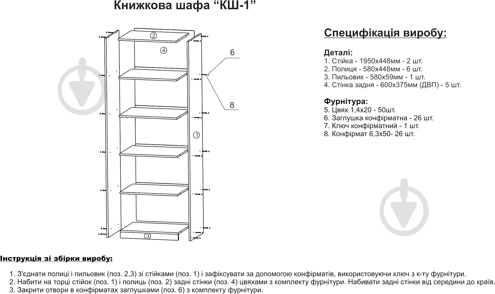 УЦЕНКА! Шкаф Компанит КШ-1 орех - фото 4