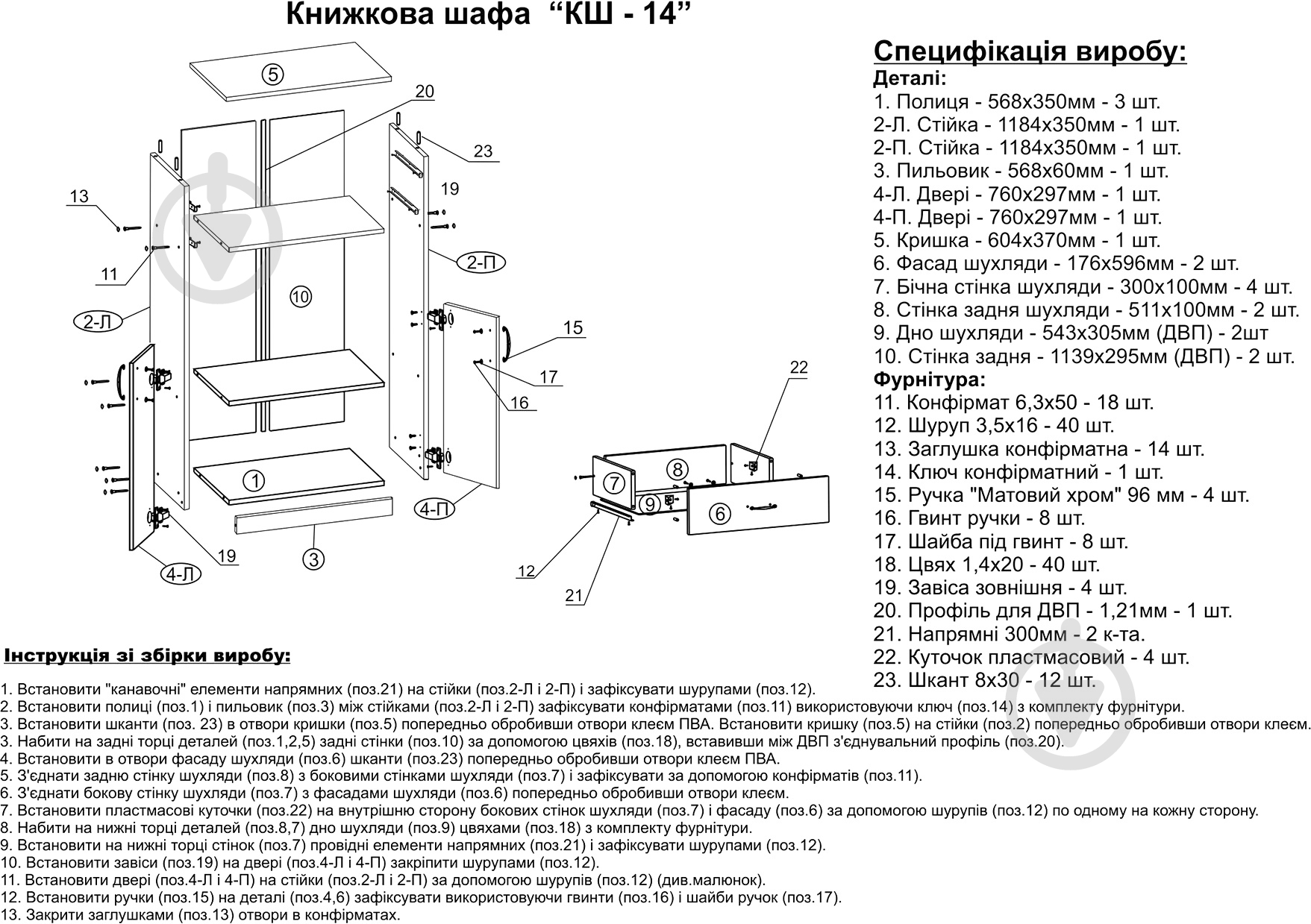 УЦЕНКА! Шкаф Компанит КШ-14 дуб сонома - фото 4 УЦЕНКА! Шкаф Компанит КШ-14 дуб сонома - фото 4