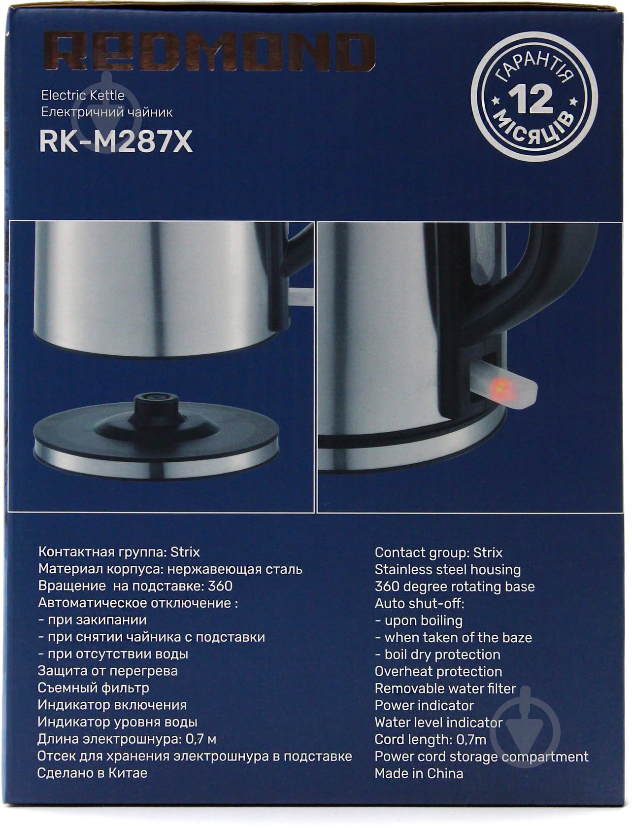 Электрочайник Redmond RK-M287X - фото 8