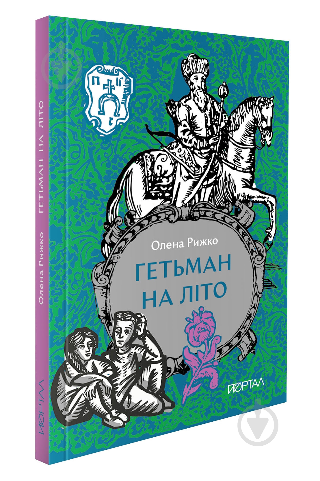 Книга «Гетман на лето» 978-617-8386-17-7 - фото 1