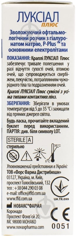 Луксиал Плюс во флаконе крапли 10 мл - фото 3 Луксиал Плюс во флаконе крапли 10 мл - фото 3