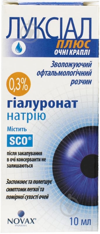 Луксиал Плюс во флаконе крапли 10 мл - фото 2 Луксиал Плюс во флаконе крапли 10 мл - фото 2