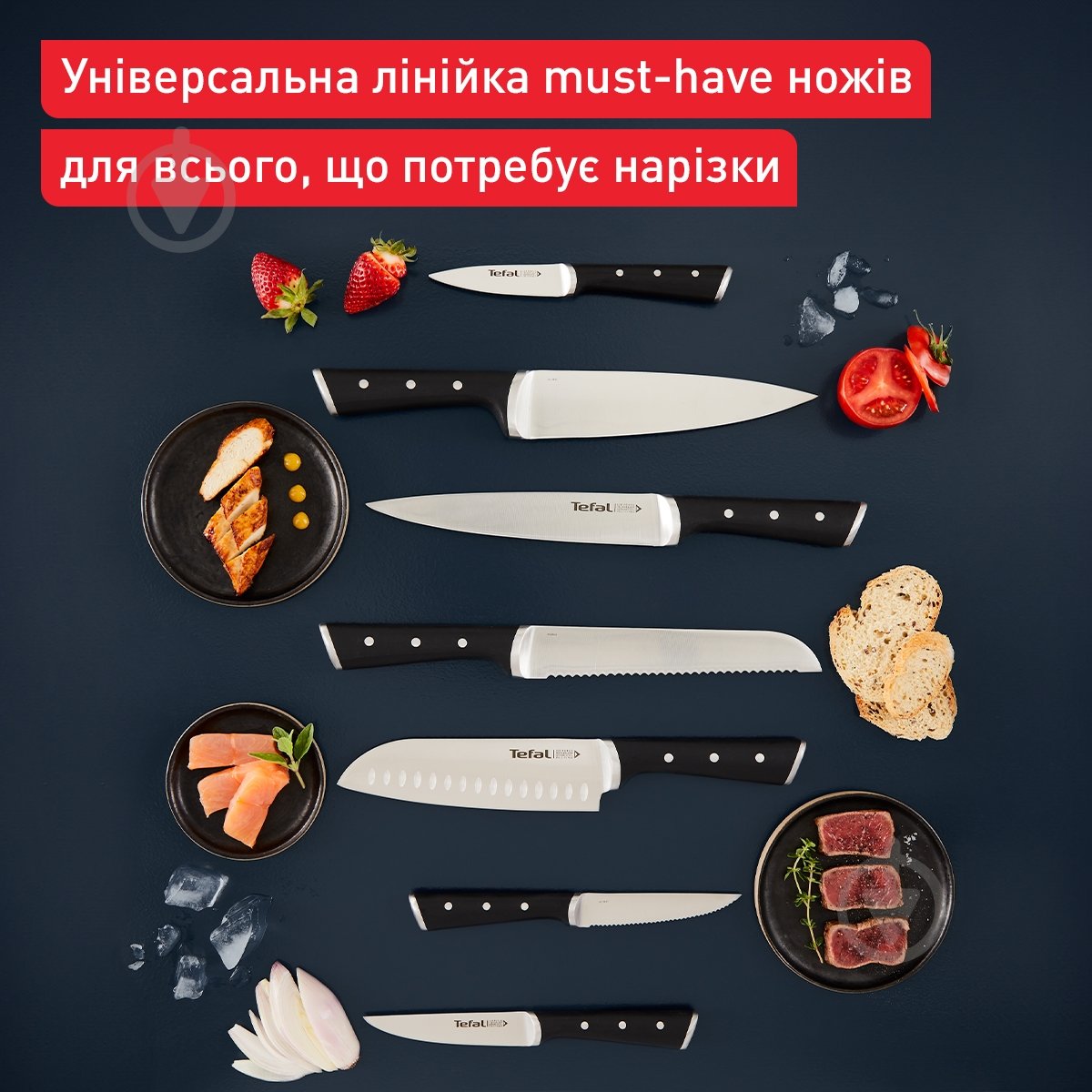 Набор ножей Tefal Ice Force 3 предмета K2323S74 - фото 3