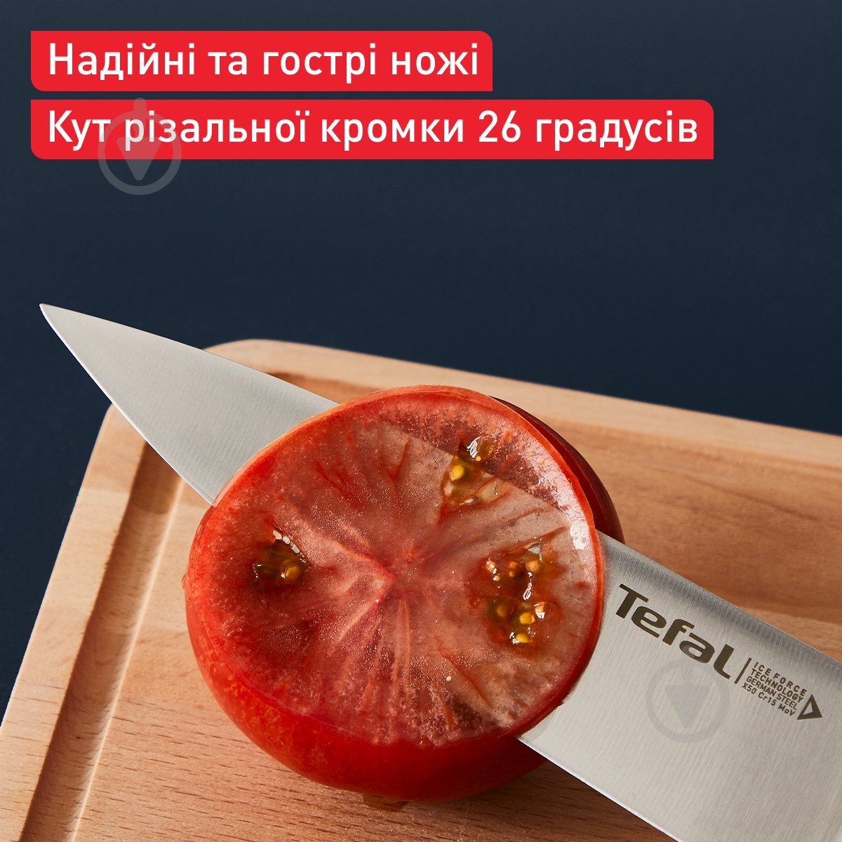 Набор ножей Tefal Ice Force 3 предмета K2323S74 - фото 5