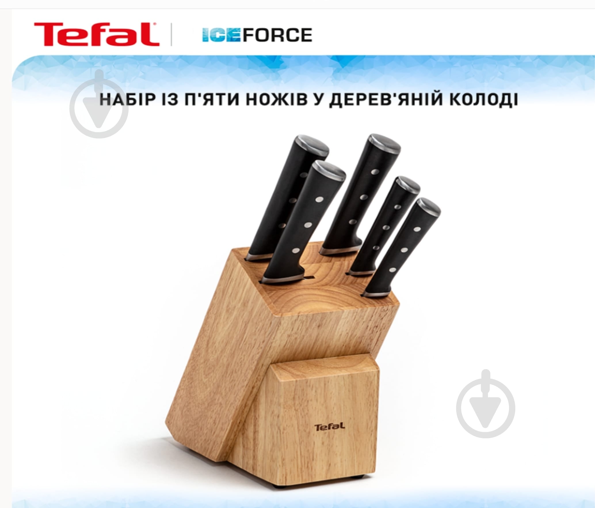 Набор ножей в колоде Tefal Ice Force 5 предметов K232S574 - фото 3