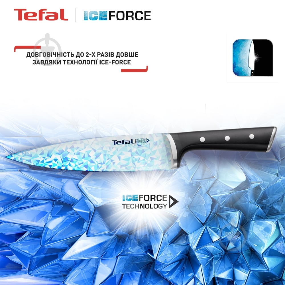 Набор ножей в колоде Tefal Ice Force 5 предметов K232S574 - фото 4