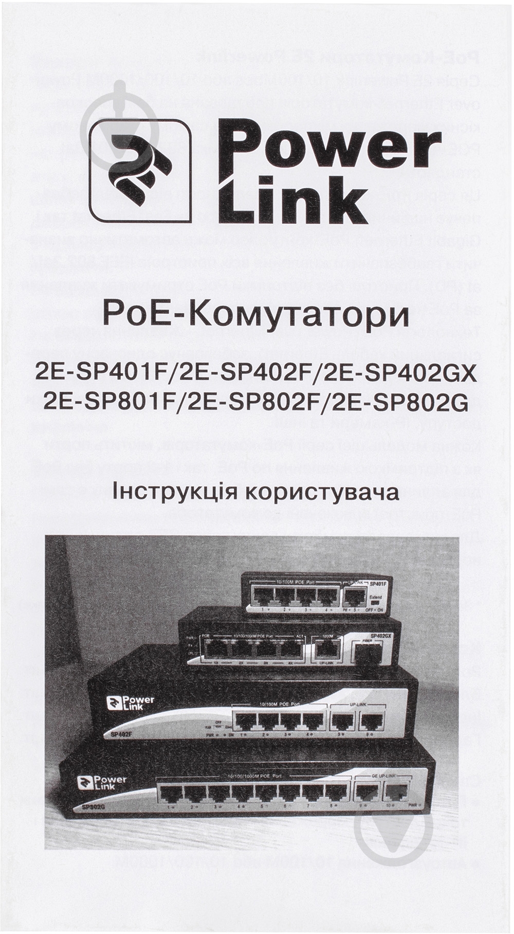 Коммутатор 2E PowerLink SP402F (2E-SP402F) - фото 10
