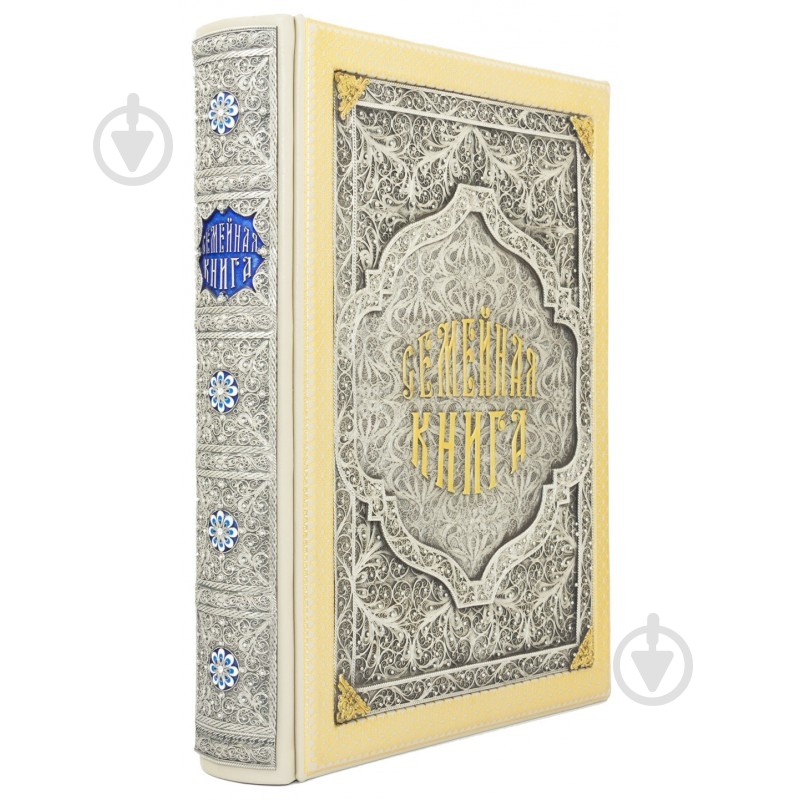 Книга «Семейная» - фото 2