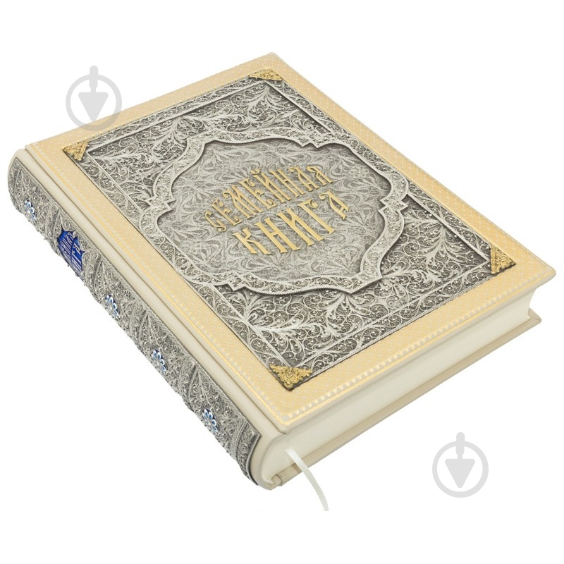 Книга «Семейная» - фото 5