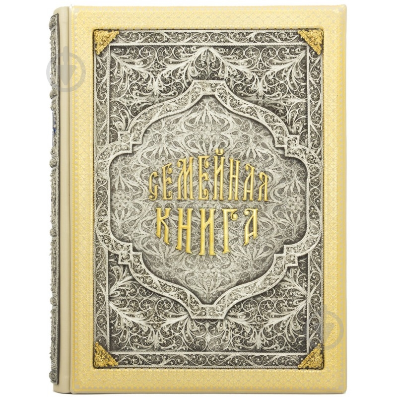 Книга «Семейная» - фото 1