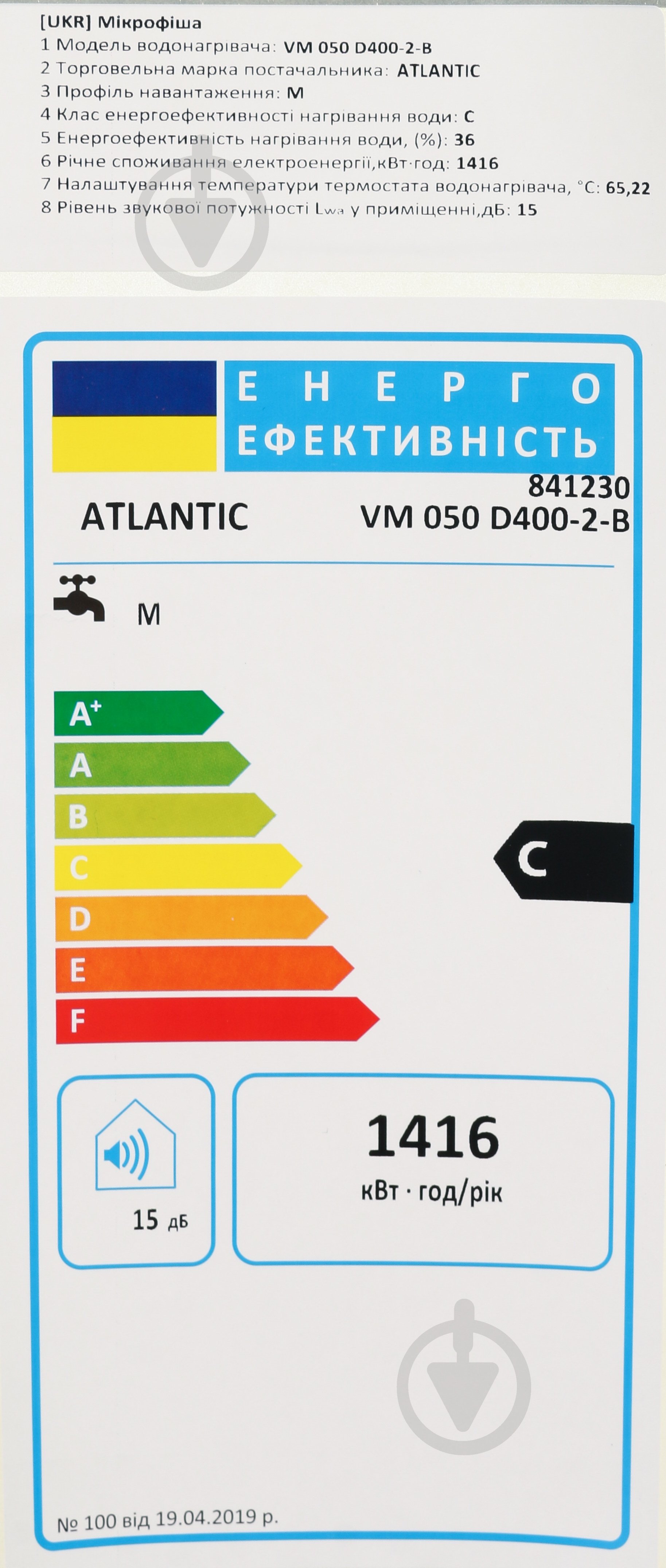 Бойлер Atlantic Expert VM 050 D400-2-B 2000W - фото 12