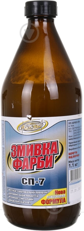 Змивка фарби СП-7 Блеск 1 л 1,1 кг - фото 1