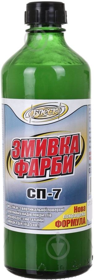 Смывка краски СП-7 Блеск 0,5 л 0,58 кг - фото 1