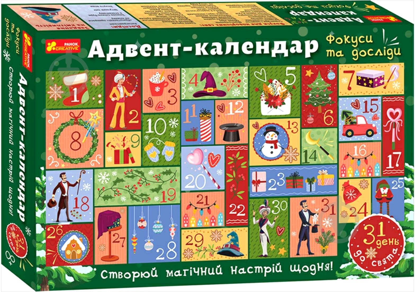 Набор для экспериментов Ранок Адвент-календарь. Фокусы и опыты 463077 - фото 1