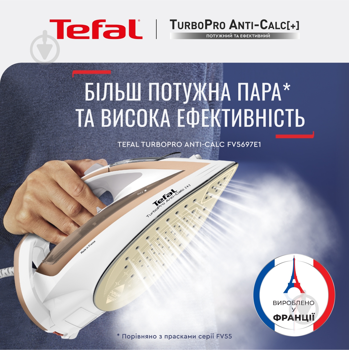 Утюг Tefal TURBO PRO FV5697E1 - фото 2